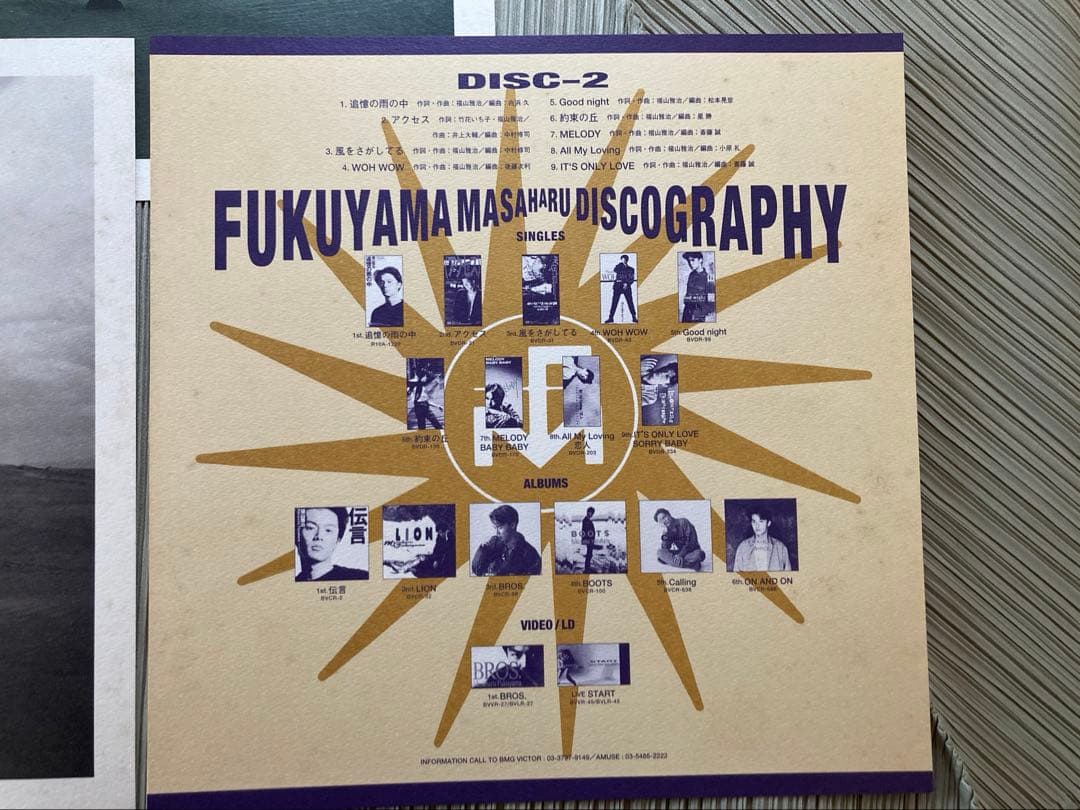 福山雅治・入手困難LPレコード仕様プロモ試作CD2枚組アニバーサリー10th