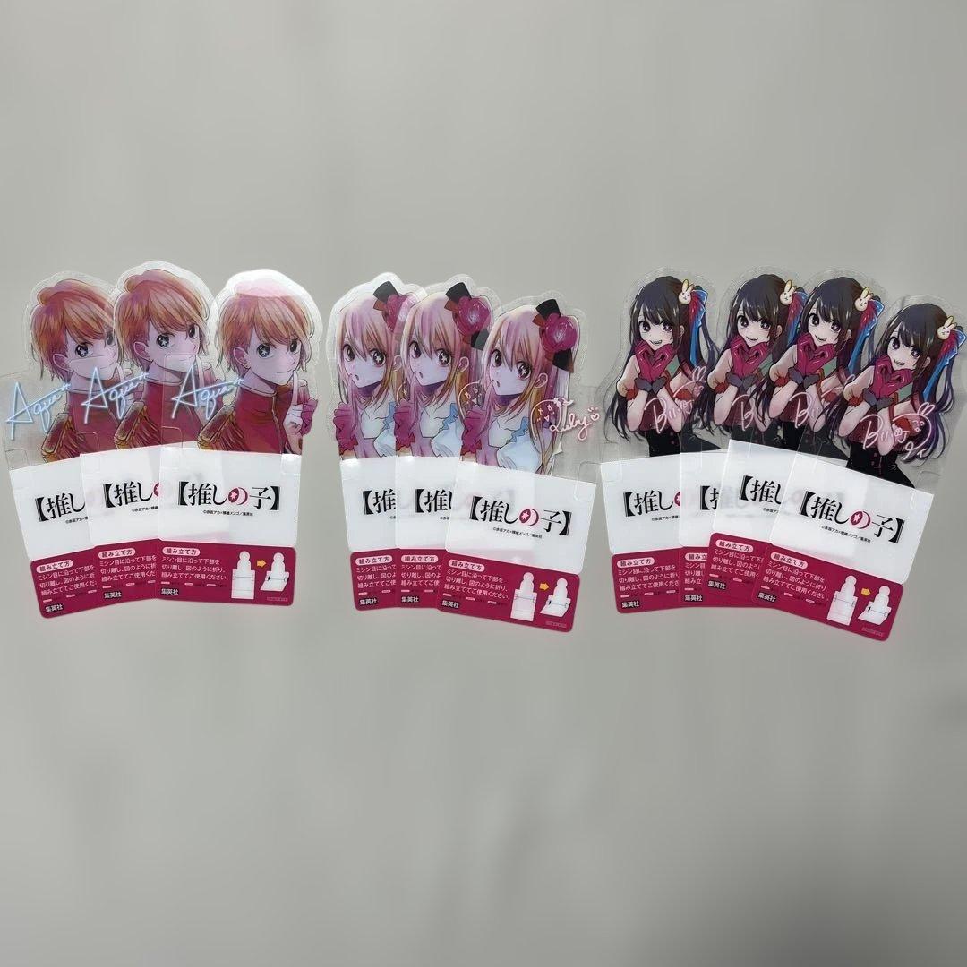 推しの子 1-16巻 全巻初版帯付き