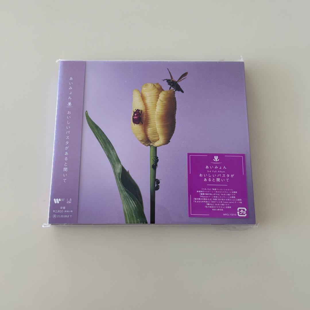 あいみょん CD5枚セット