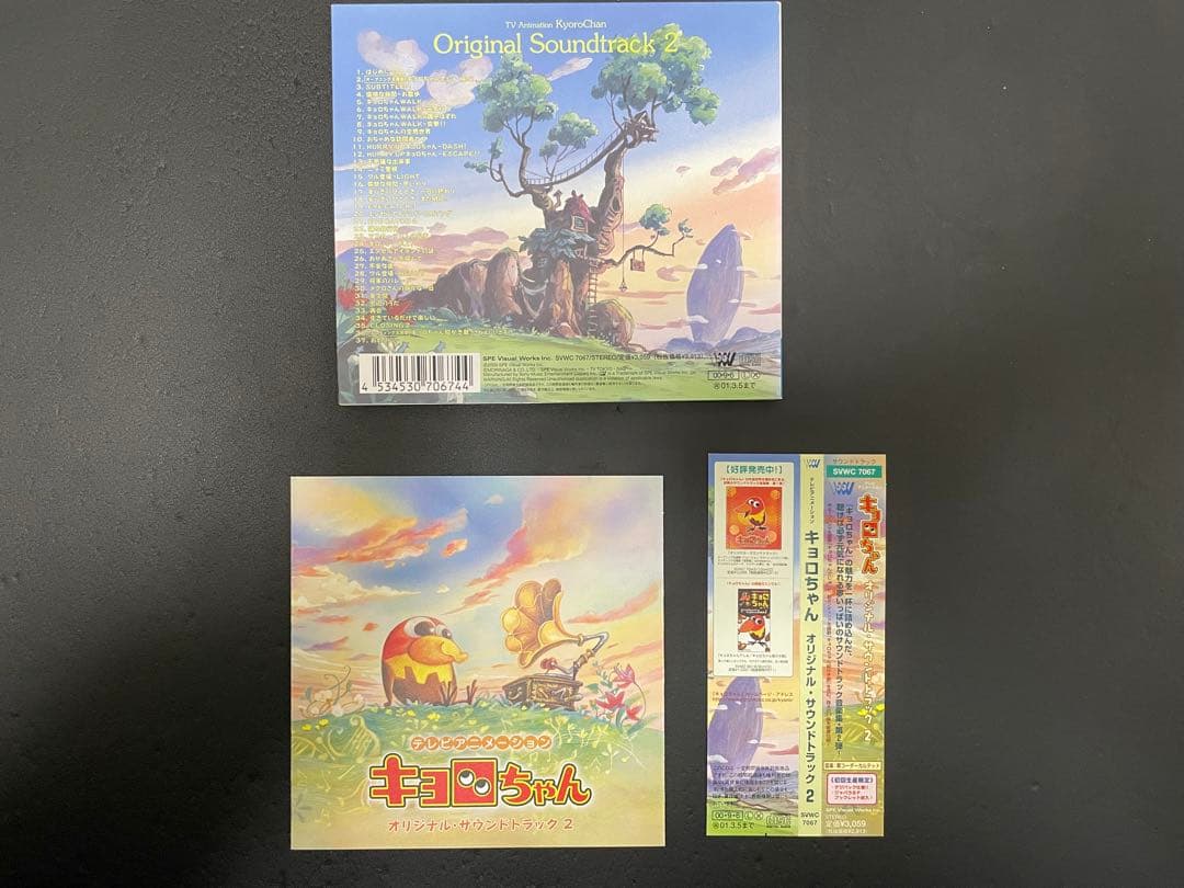 キョロちゃん オリジナル・サウンドトラック 2