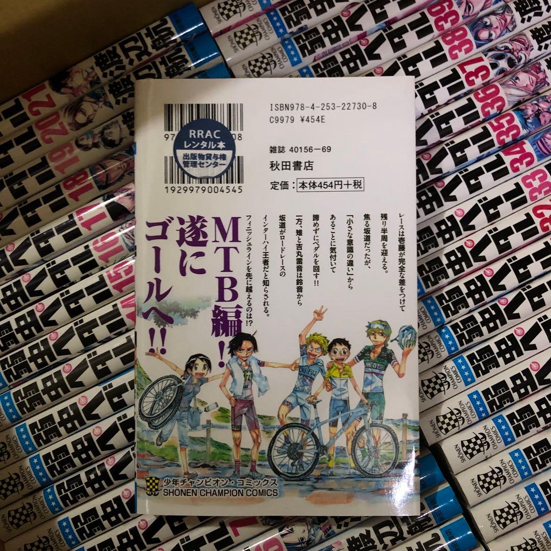 弱虫ペダル　1巻〜73巻までの全巻セット　s25 926 1232