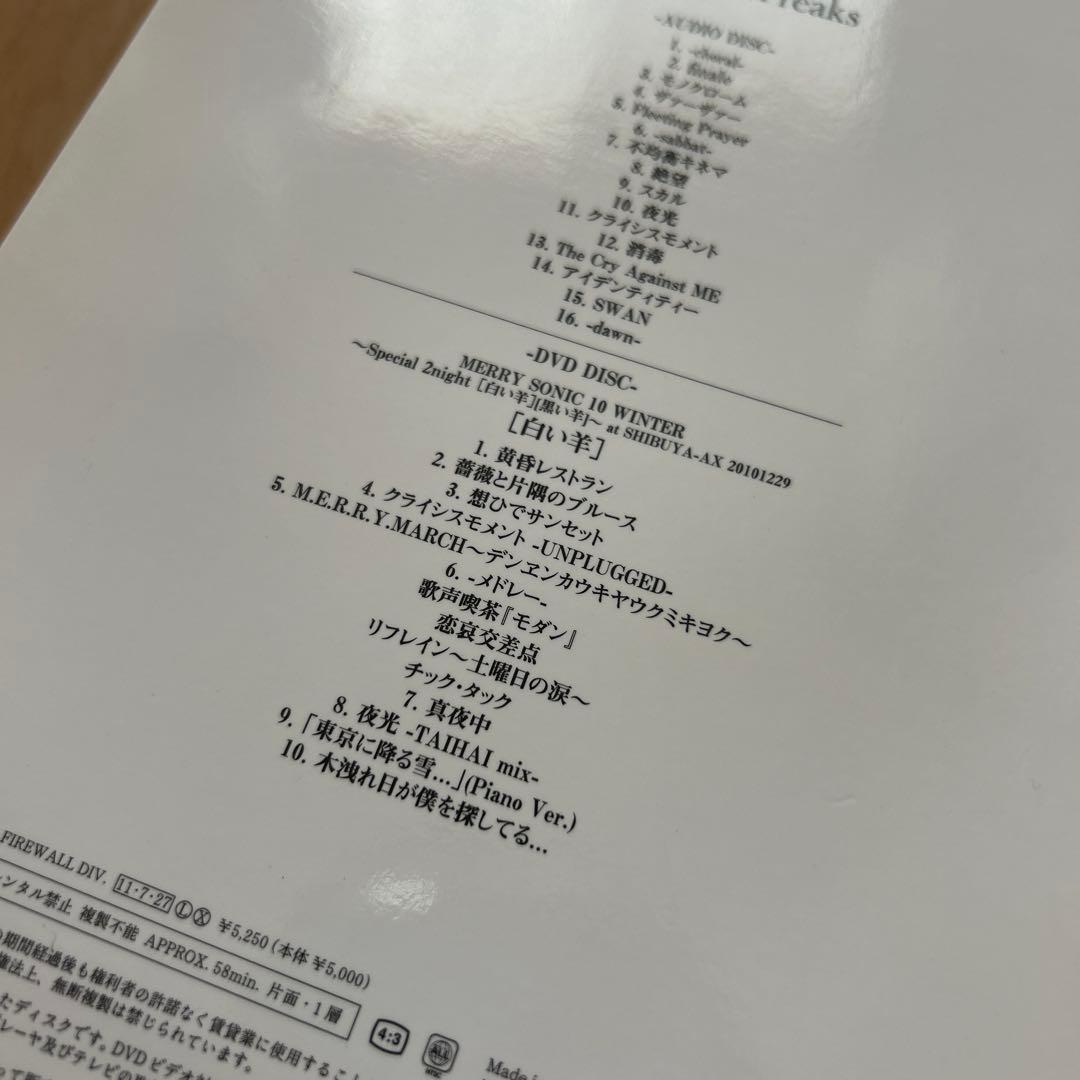 【即購入ok!!】MERRY 『Beautiful Freaks』初回DVD付B