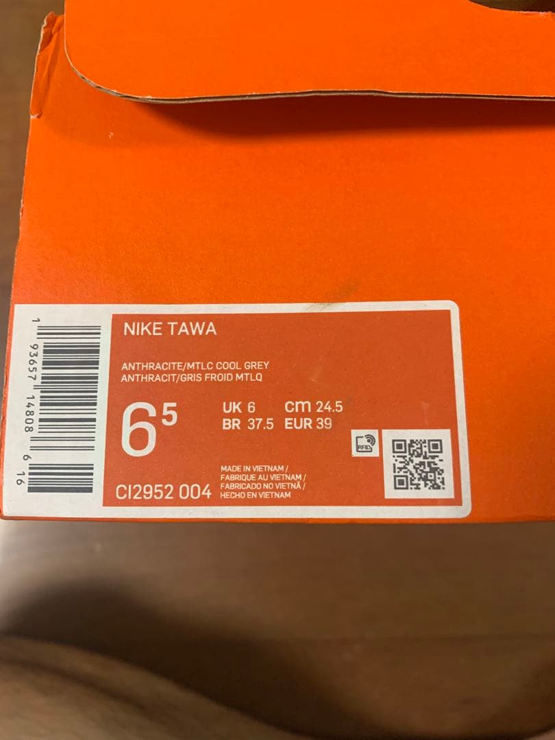 【未使用】NIKE TAWA レスリングシューズ