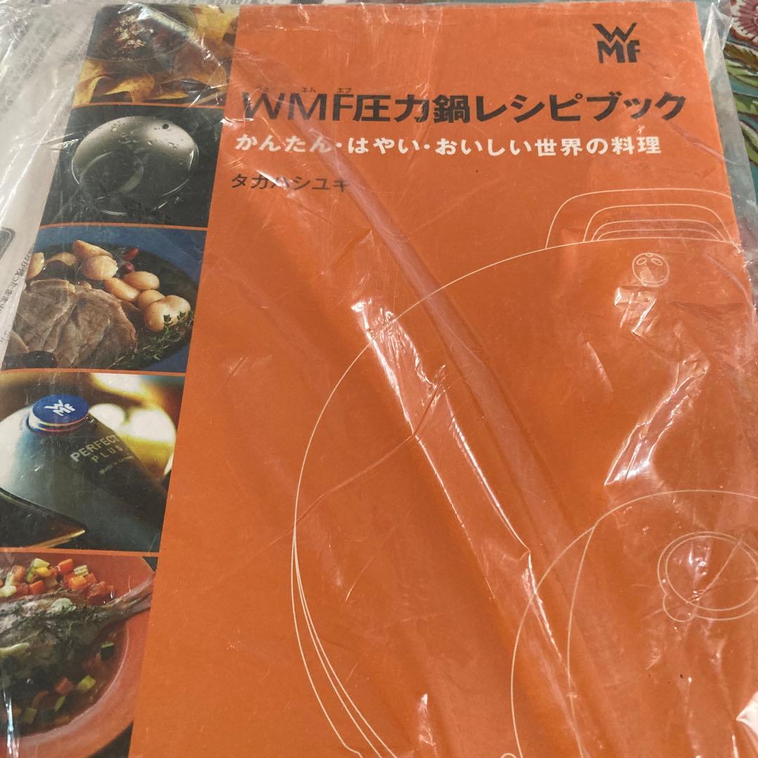 WMFドイツ製圧力鍋4.5&3.0