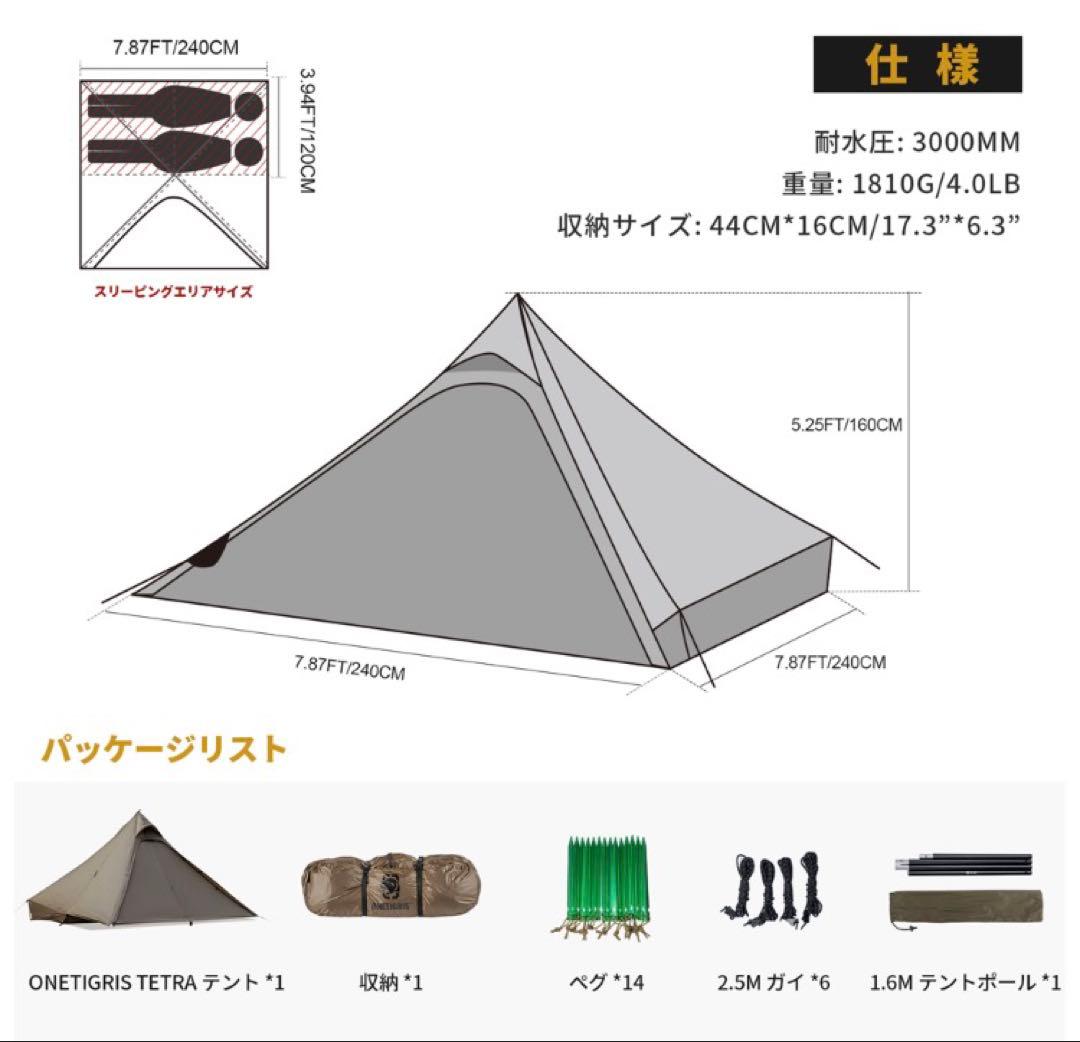OneTigris ピラミッドテント　TETRA L アーバングレー