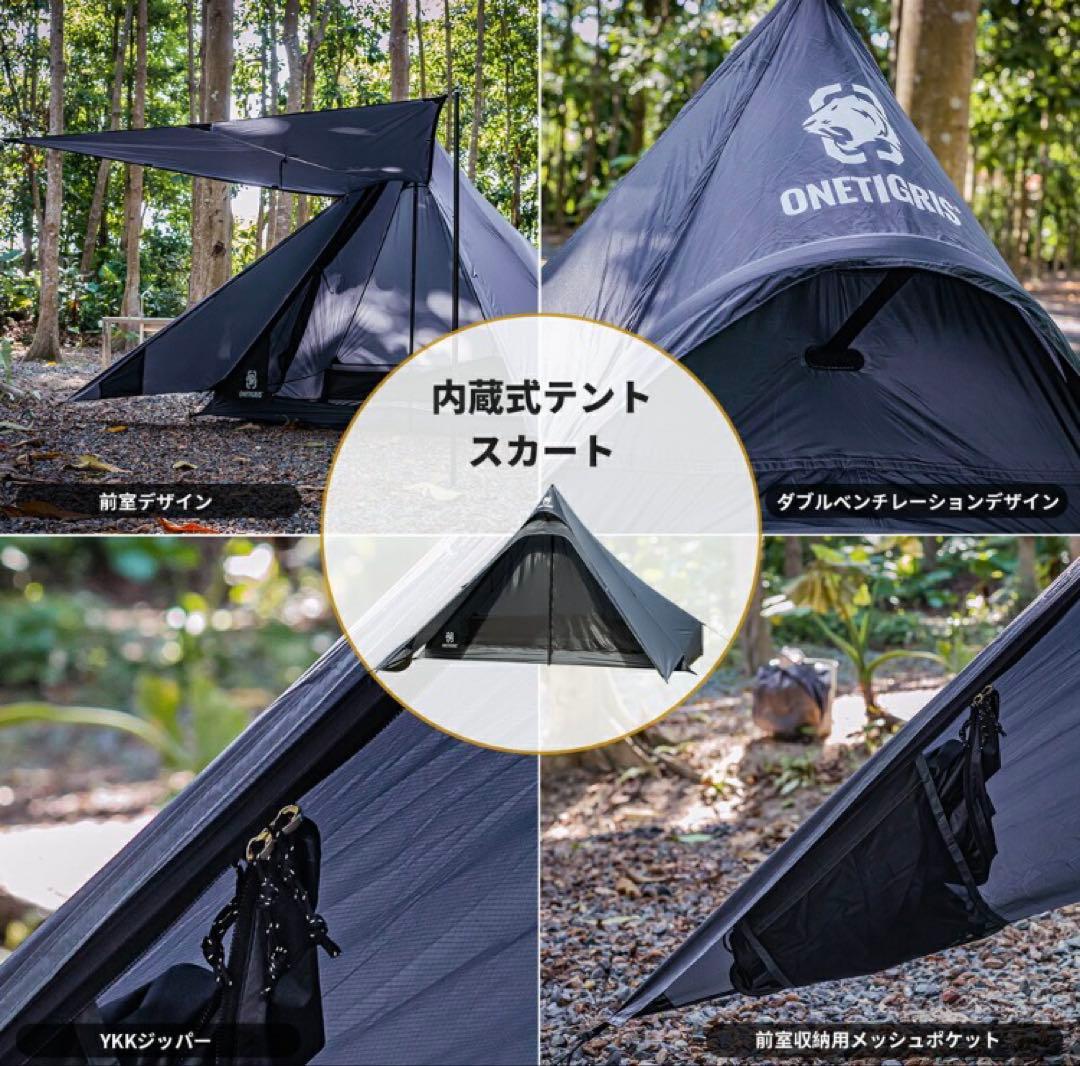 OneTigris ピラミッドテント　TETRA L アーバングレー