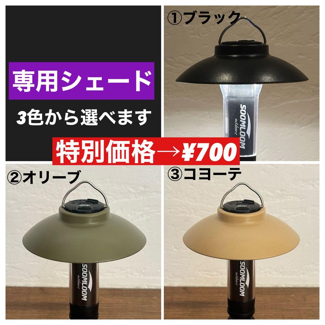 【即納】 スームルーム　Soomloom Helio 5000 4個プレゼント付