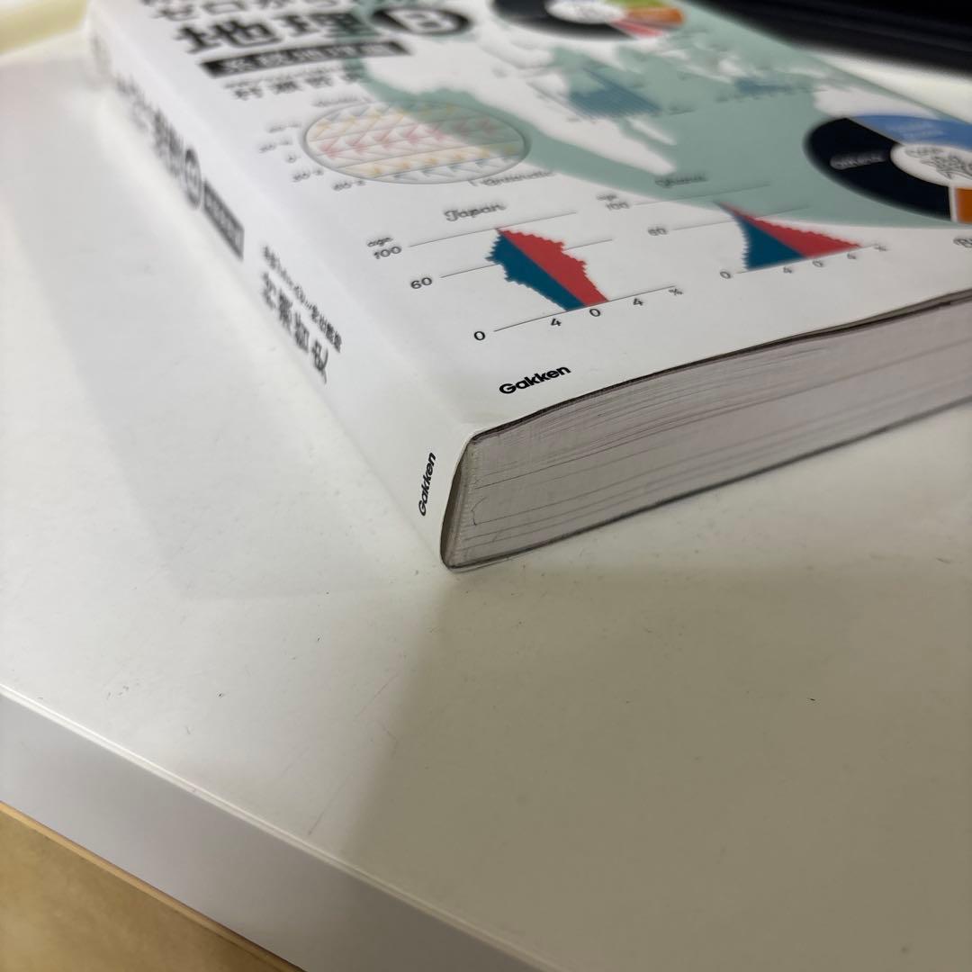 村瀬のゼロからわかる地理B 地誌編 系統地理編 2冊セット