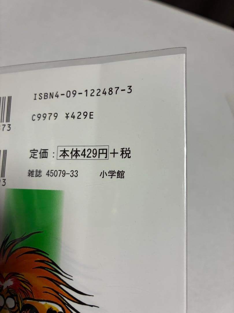 美品全巻クリアカバー　うしおととら全巻＋外伝＋読み切セット　2015年アニメ重版