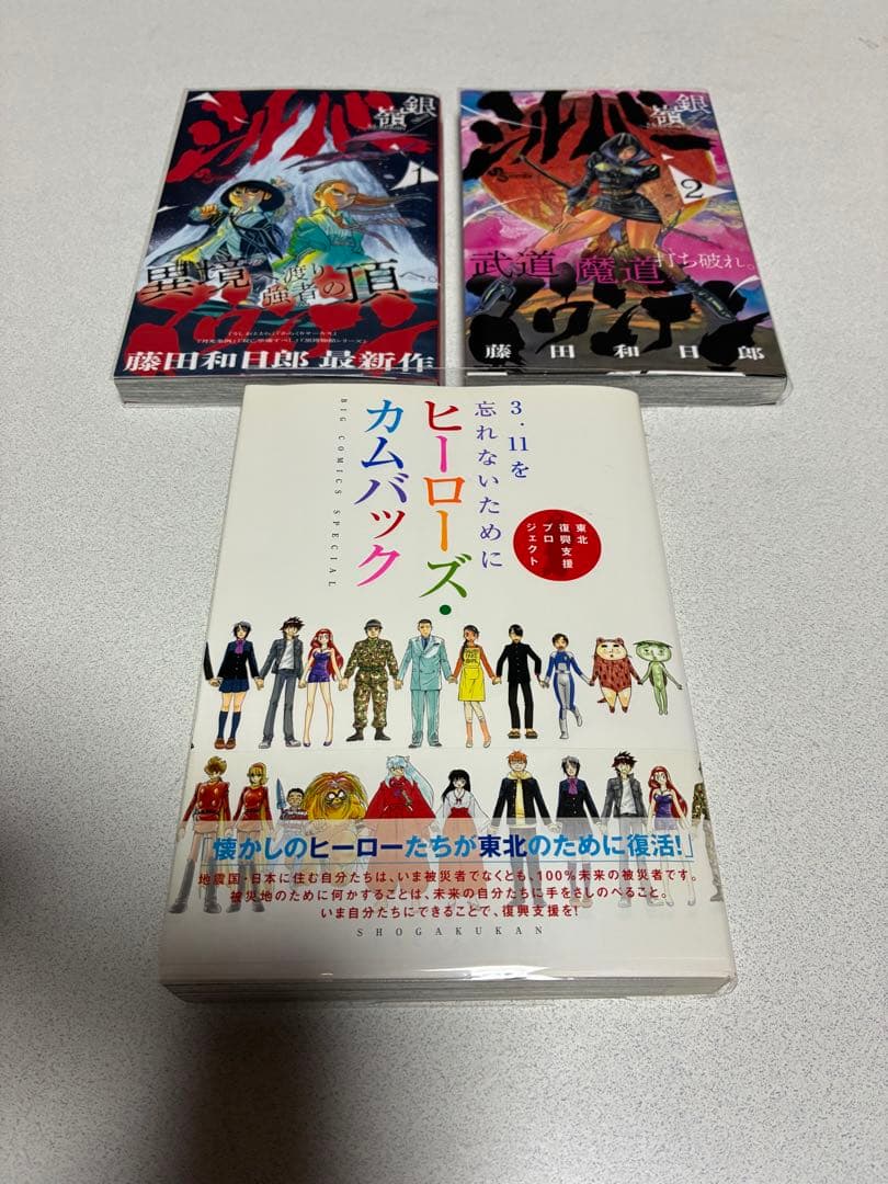 美品全巻クリアカバー　うしおととら全巻＋外伝＋読み切セット　2015年アニメ重版