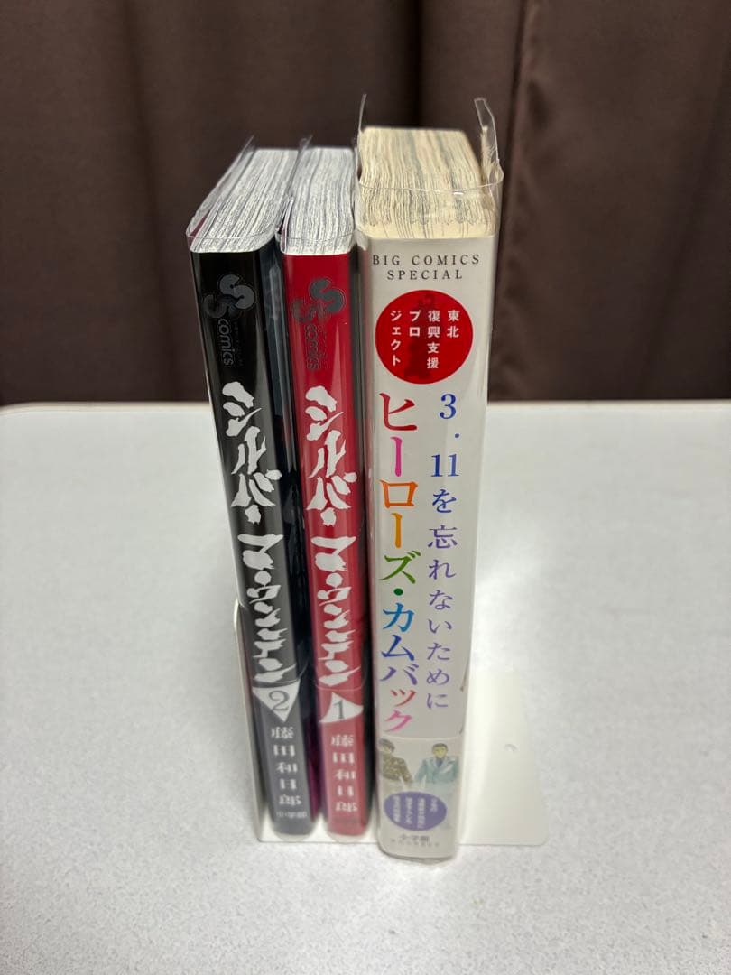 美品全巻クリアカバー　うしおととら全巻＋外伝＋読み切セット　2015年アニメ重版