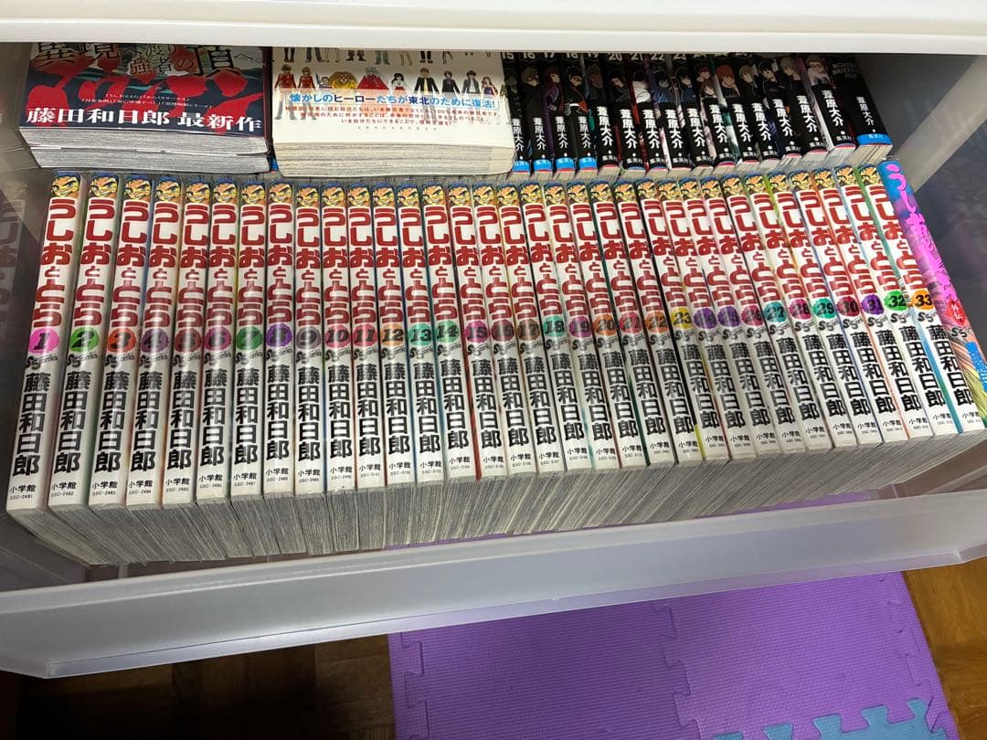 美品全巻クリアカバー　うしおととら全巻＋外伝＋読み切セット　2015年アニメ重版