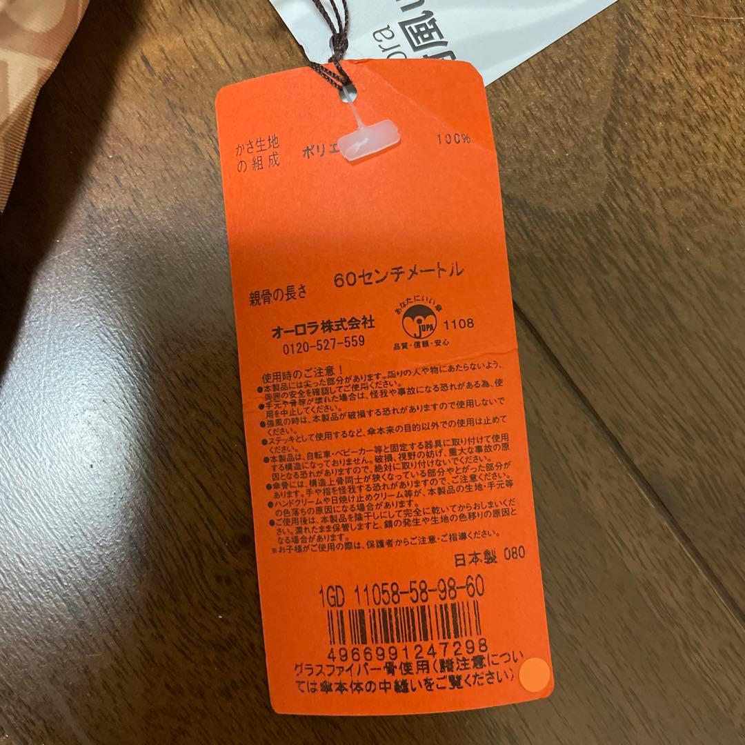 ラテ　新品】GHERARDINI ゲラルディーニ 雨傘 60cmタグ付き