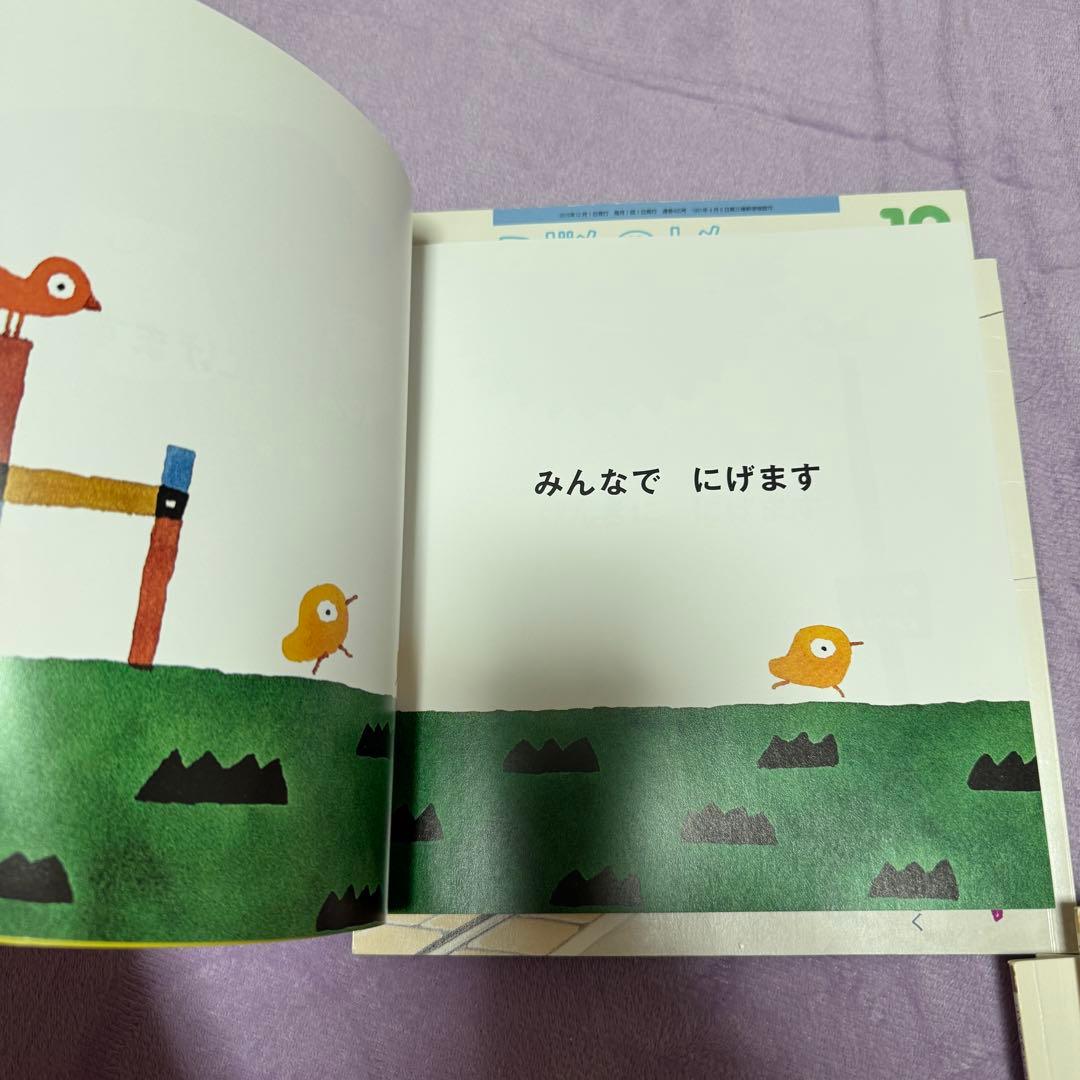 福音館の絵本　150冊セット 年少 年中 年長