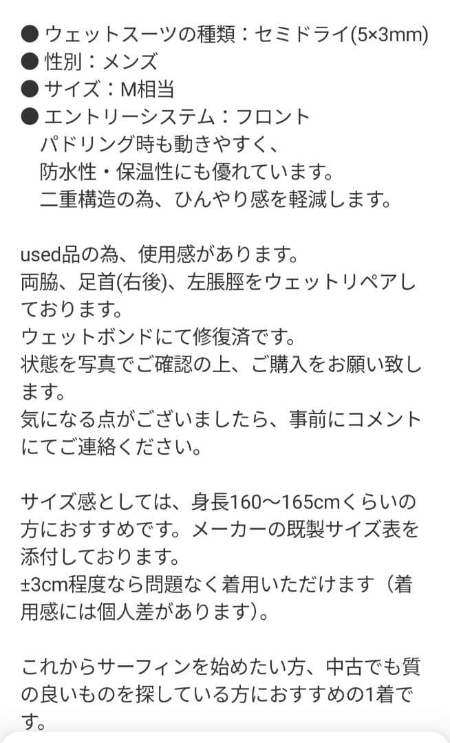 O'Neill セミドライスーツ 5×3mmブラック　M相当
