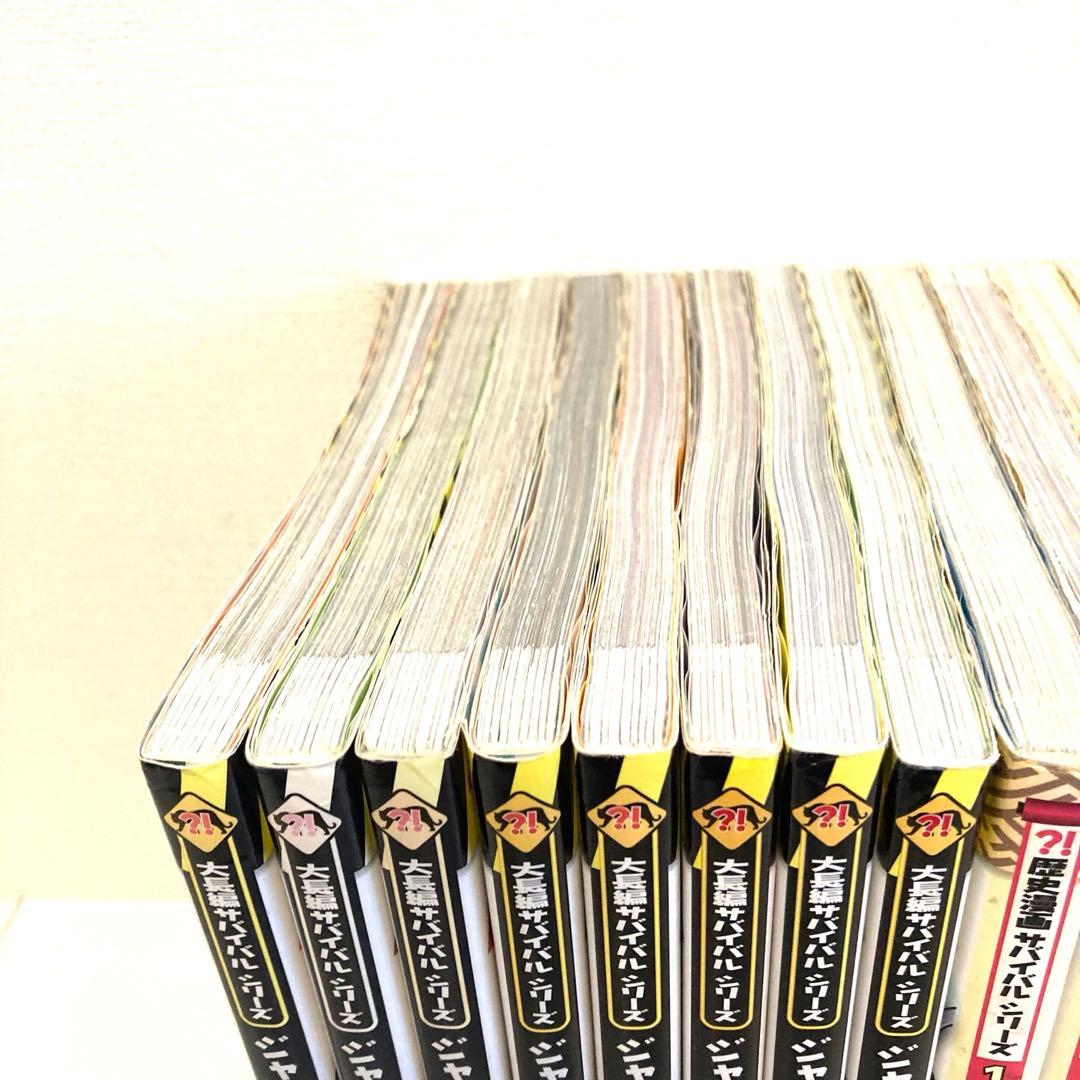 歴史漫画サバイバルシリーズ　児童書まとめ売り　ジャングルのサバイバル　美品19冊