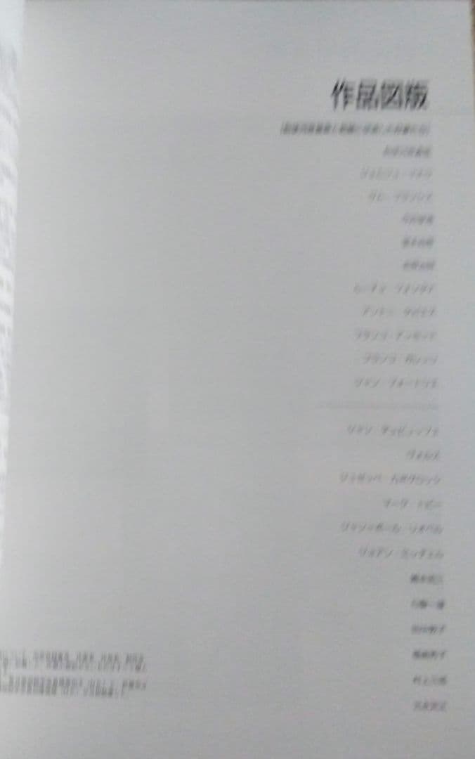 草月とその時代展図録 1998年