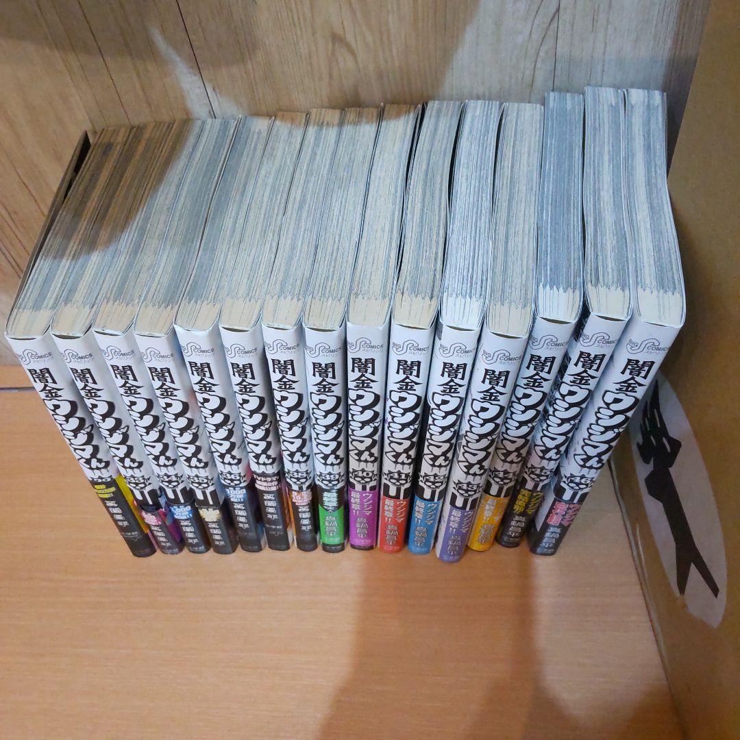 【タツです。他の方はご購入しないで下さい】ウシジマくんと九条さん