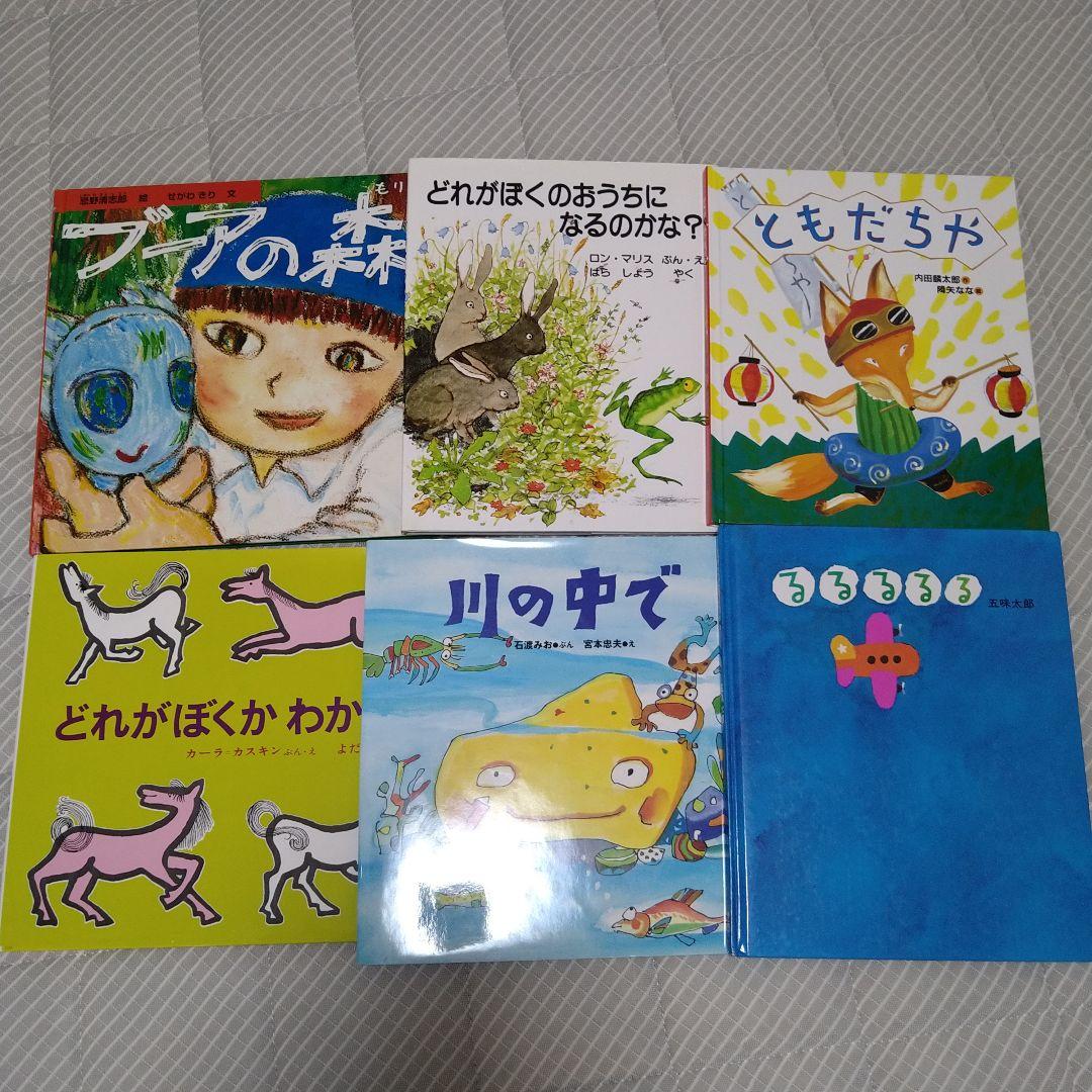 絵本　児童書　まとめ売り　35冊セット　幼児　低学年