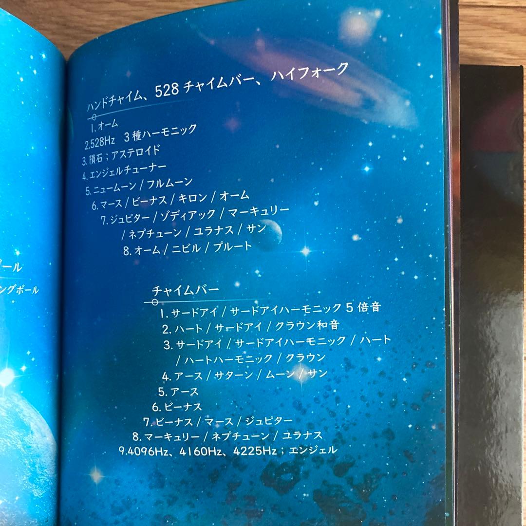 銀河のハーモニー 宇宙の世界は 2枚組CD