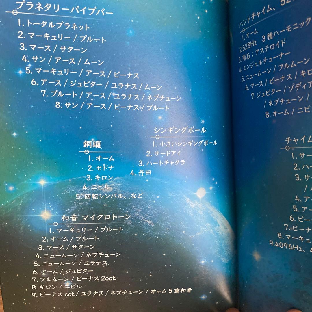 銀河のハーモニー 宇宙の世界は 2枚組CD