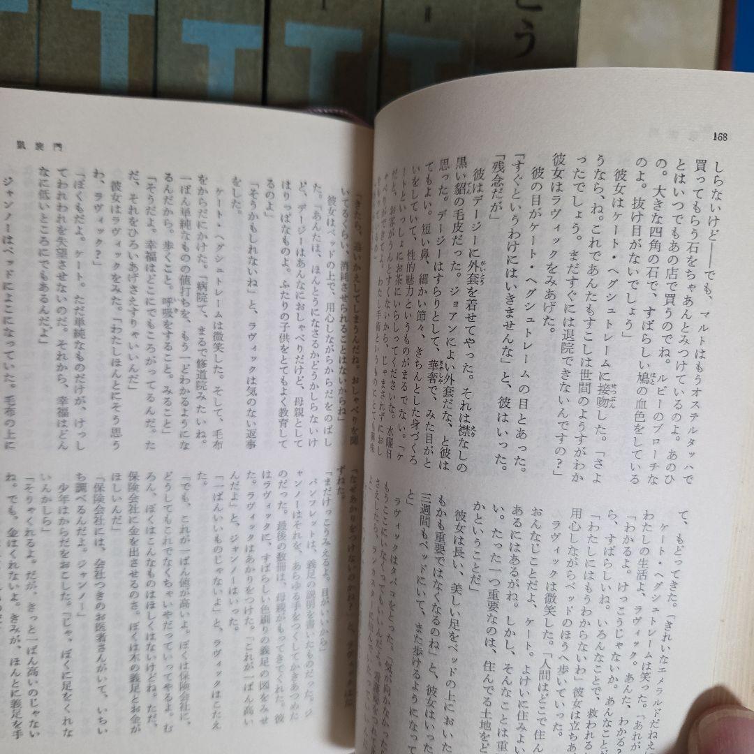 世界文学全集　全48巻　別冊全７巻