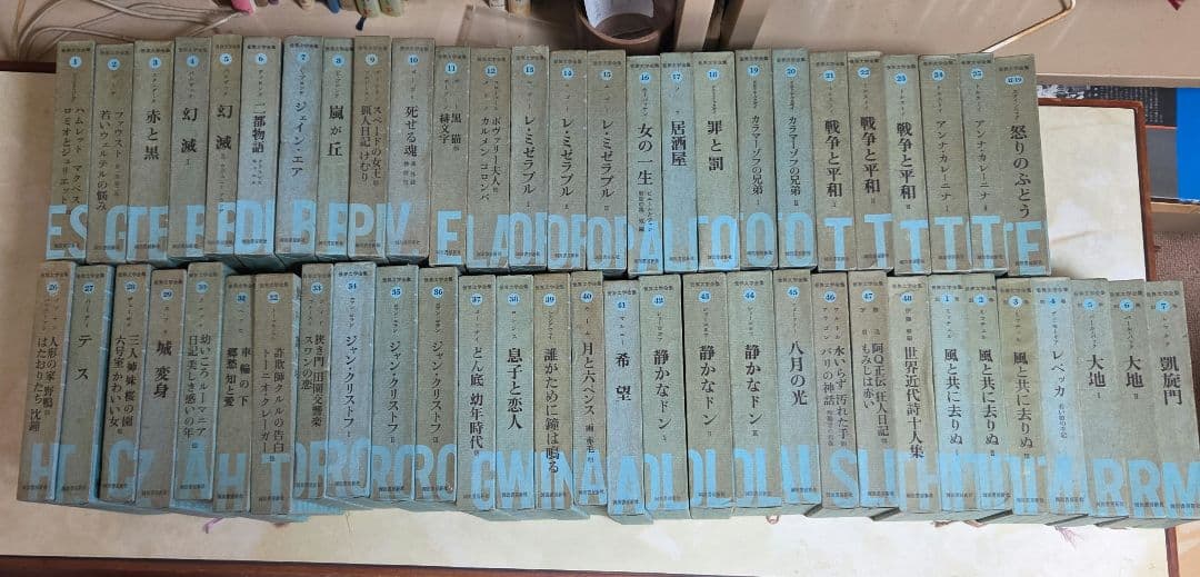世界文学全集　全48巻　別冊全７巻