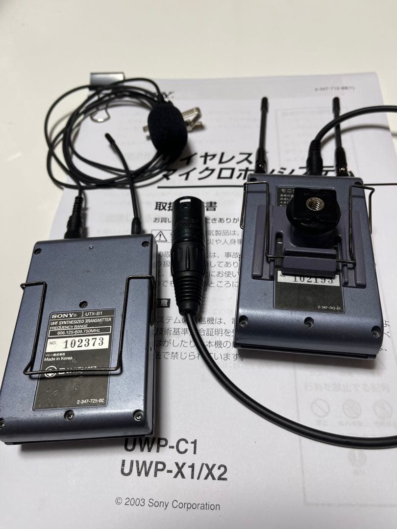 SONY 業務用ワイヤレスマイクシステム URX-P1 UTX-B1　動作品