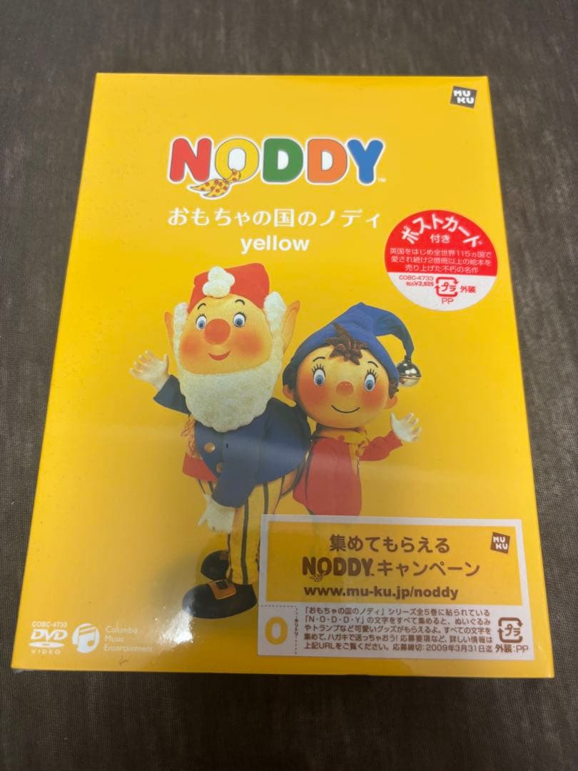 おもちゃの国のノディ red yellow green ロビーとブリッツェン