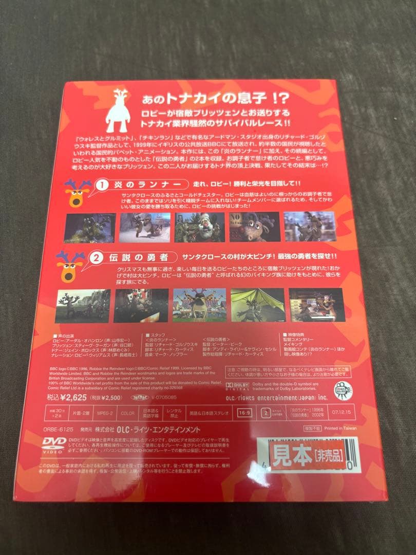 おもちゃの国のノディ red yellow green ロビーとブリッツェン