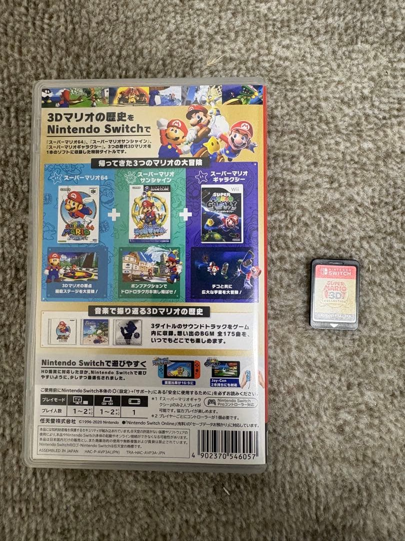 スーパーマリオ　3Dコレクション