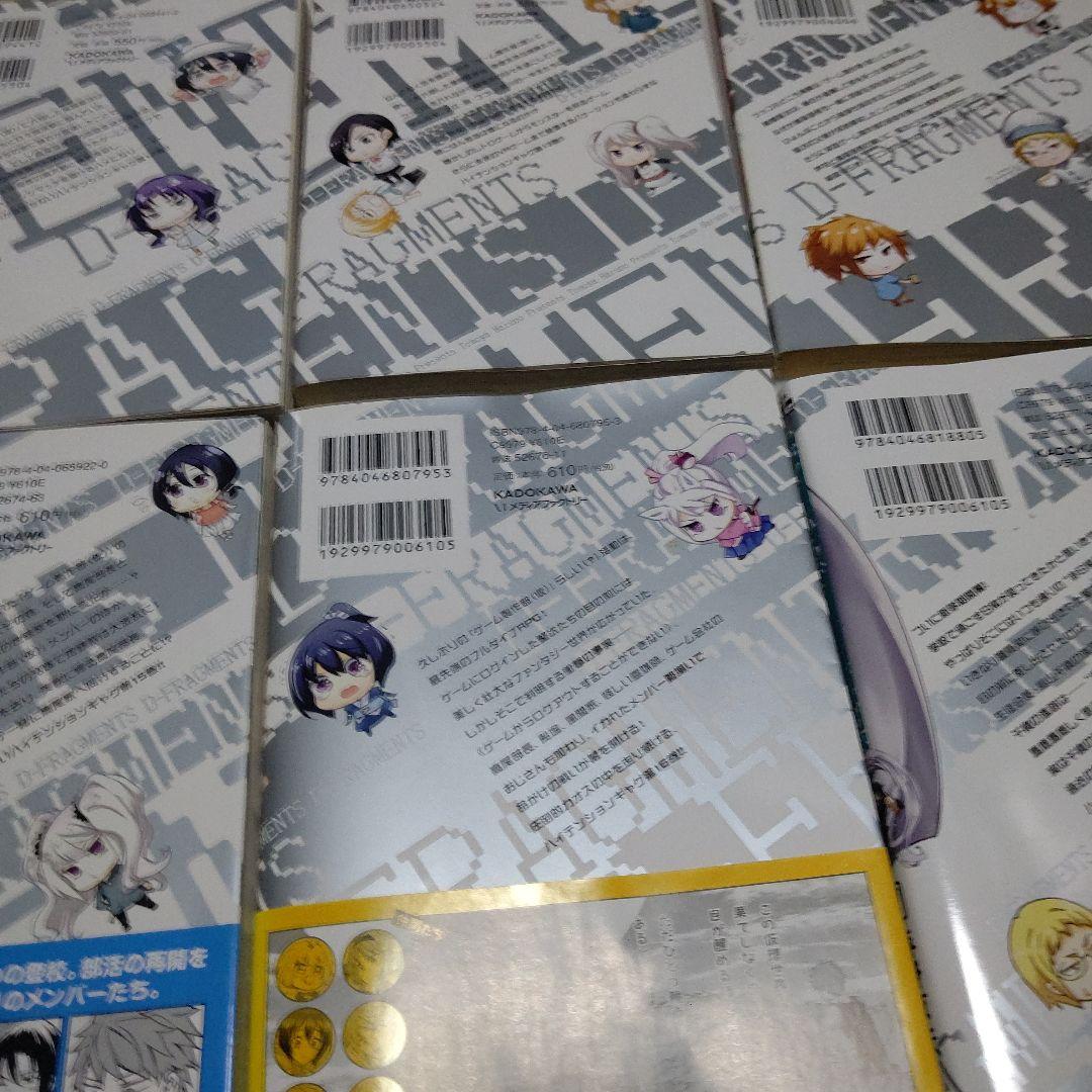 ディーふらぐ1～20巻セット