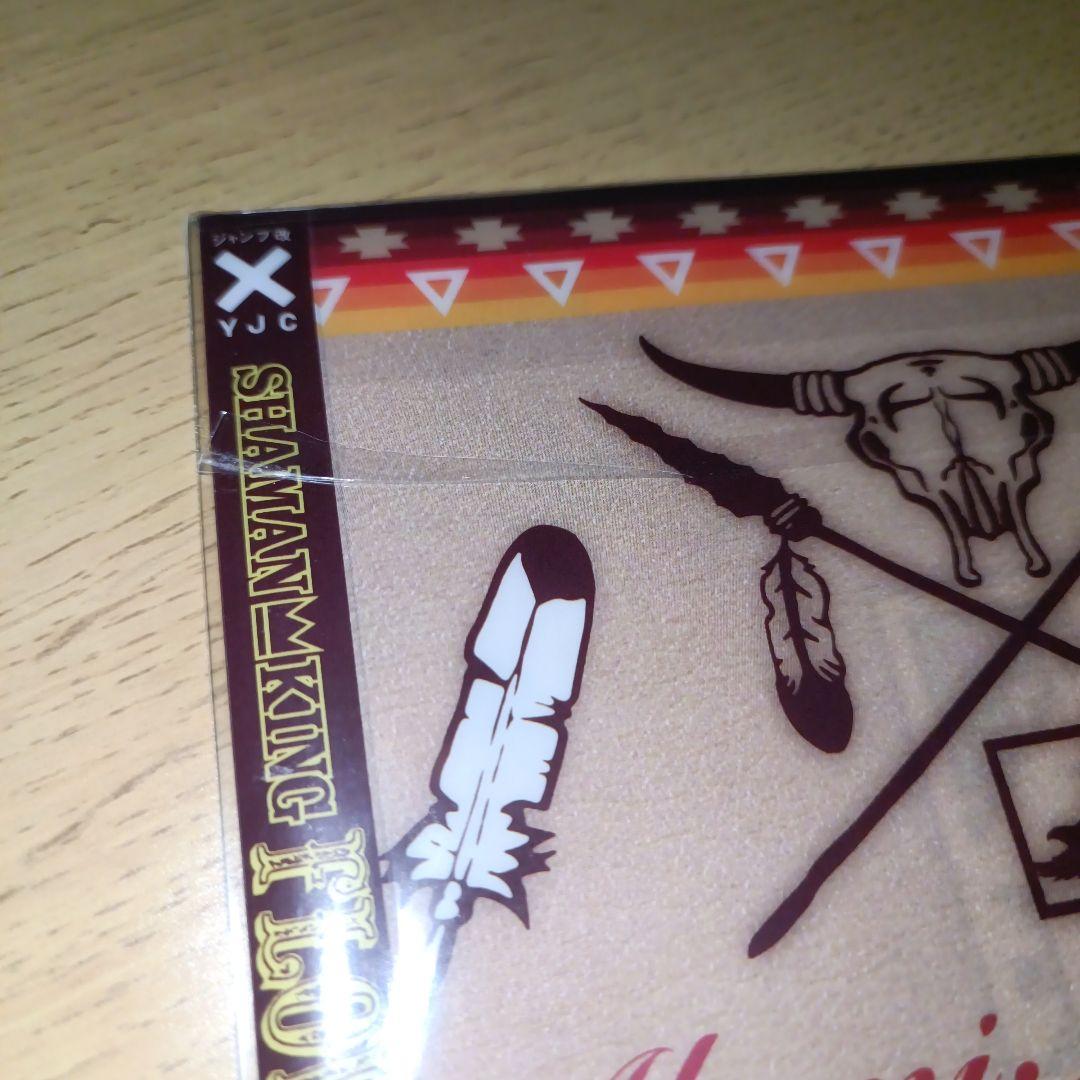 【未開封】シャーマンキング FLOWERS 3 ドレスアップカバー　ジャンプ改