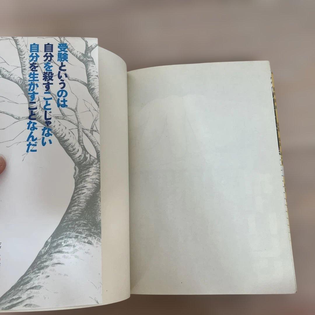 ドラゴン桜　 三田紀房　全巻セット　1-21