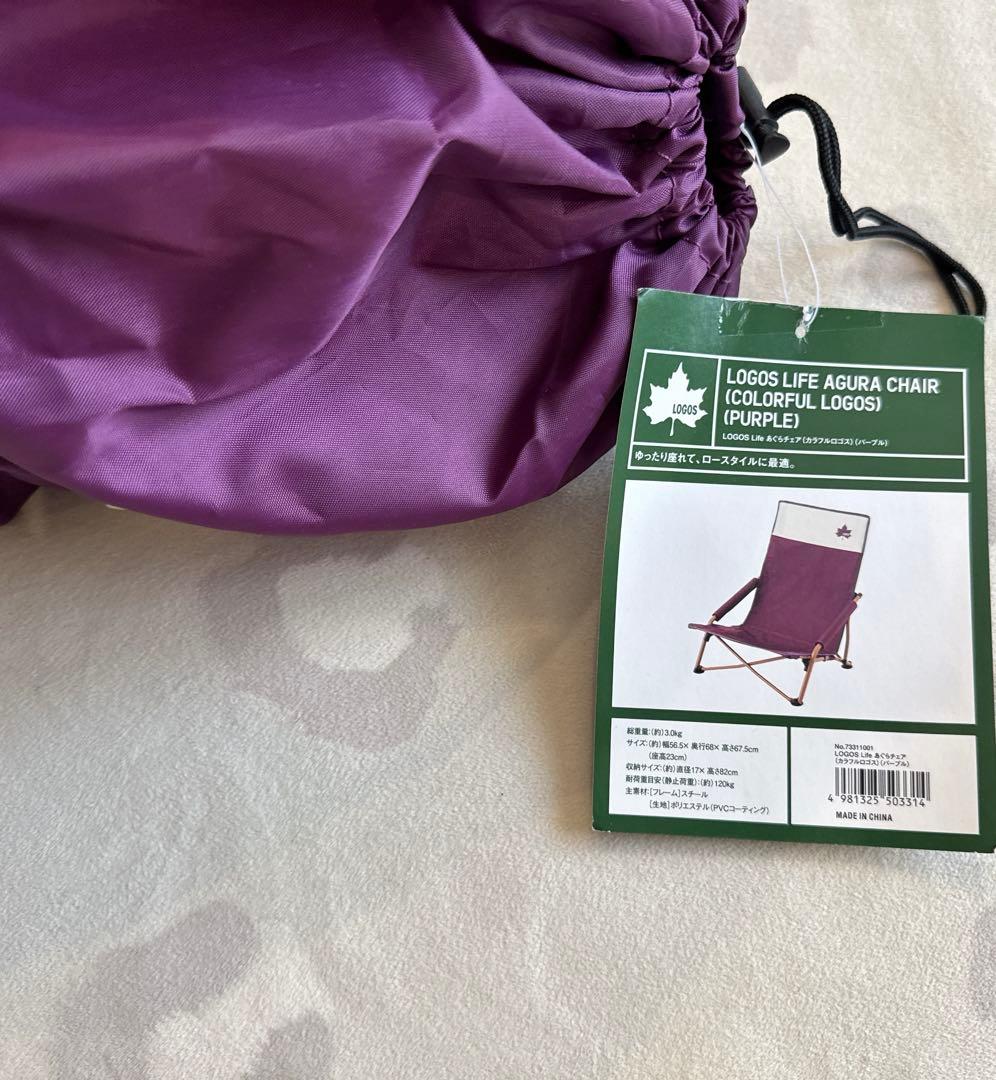 【新品未使用タグ付き】LOGOS Life あぐらチェア（カラフルロゴス）2脚
