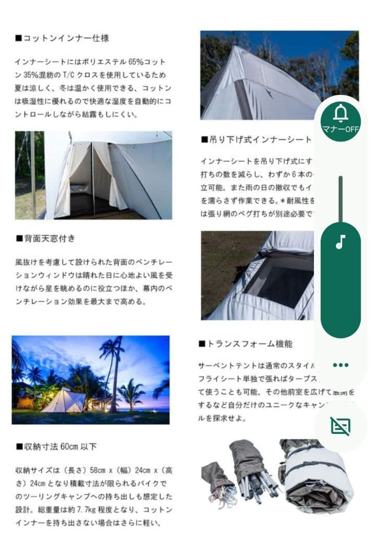 UJack Serpent ユージャック　サーペントテント