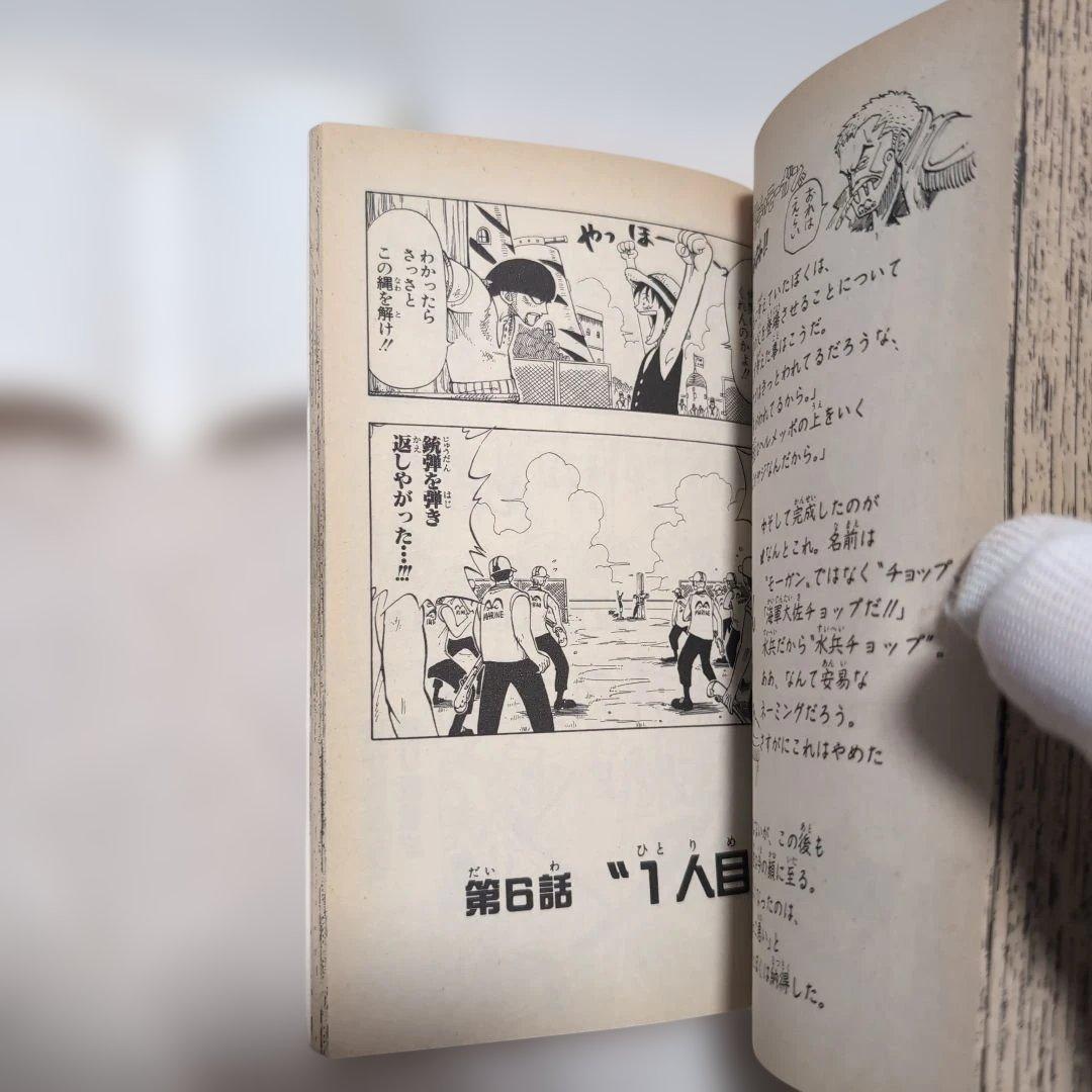 ONE PIECE ワンピース　第1巻　初版　1997年　　1〜4巻初版セット