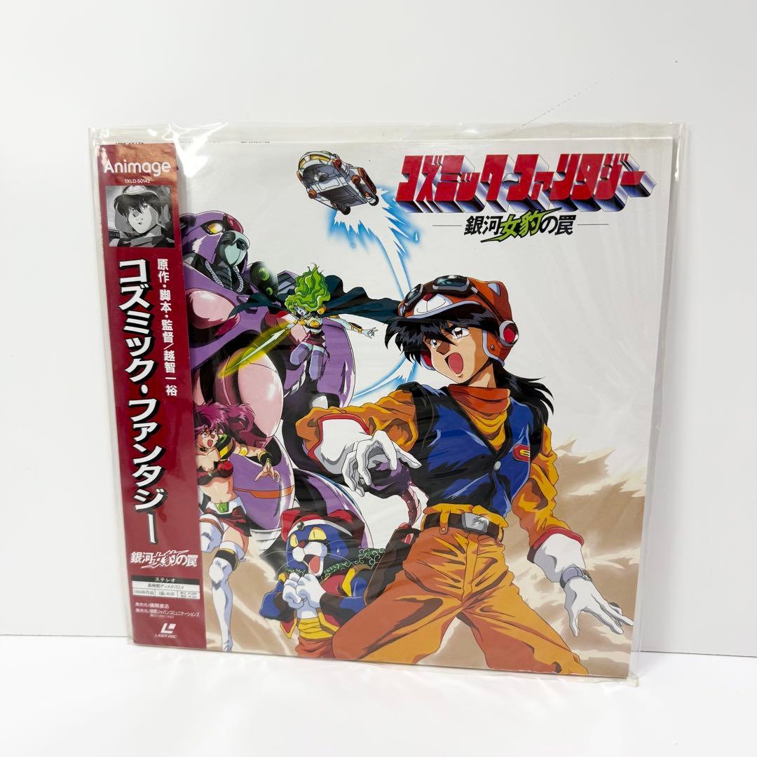 コズミック・ファンタジー 銀河女豹の罠 LD