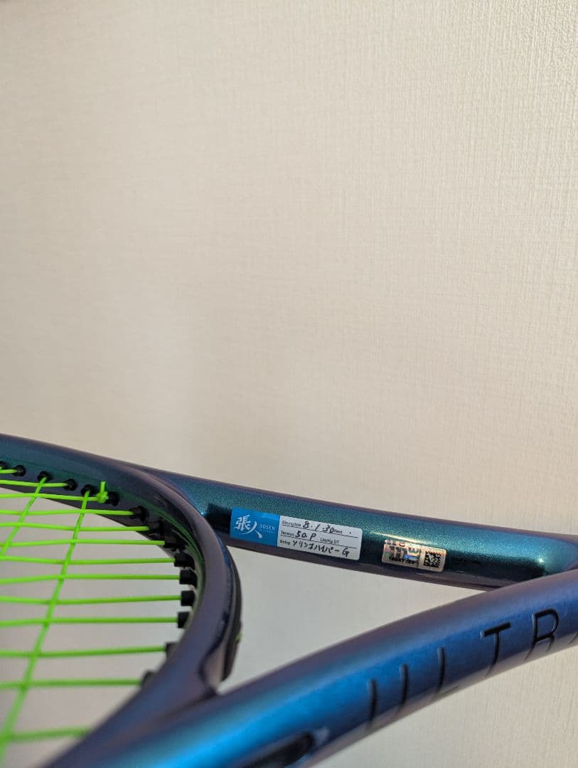 【美品】Wilson ULTRA TOUR95 CV V4.0 グリップ3