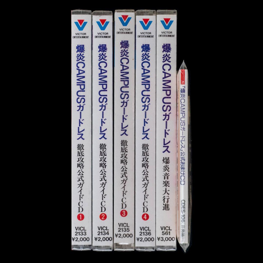 爆炎CAMPUSガードレス LD全4枚 CD全6枚 イラストカード付 萩原一至