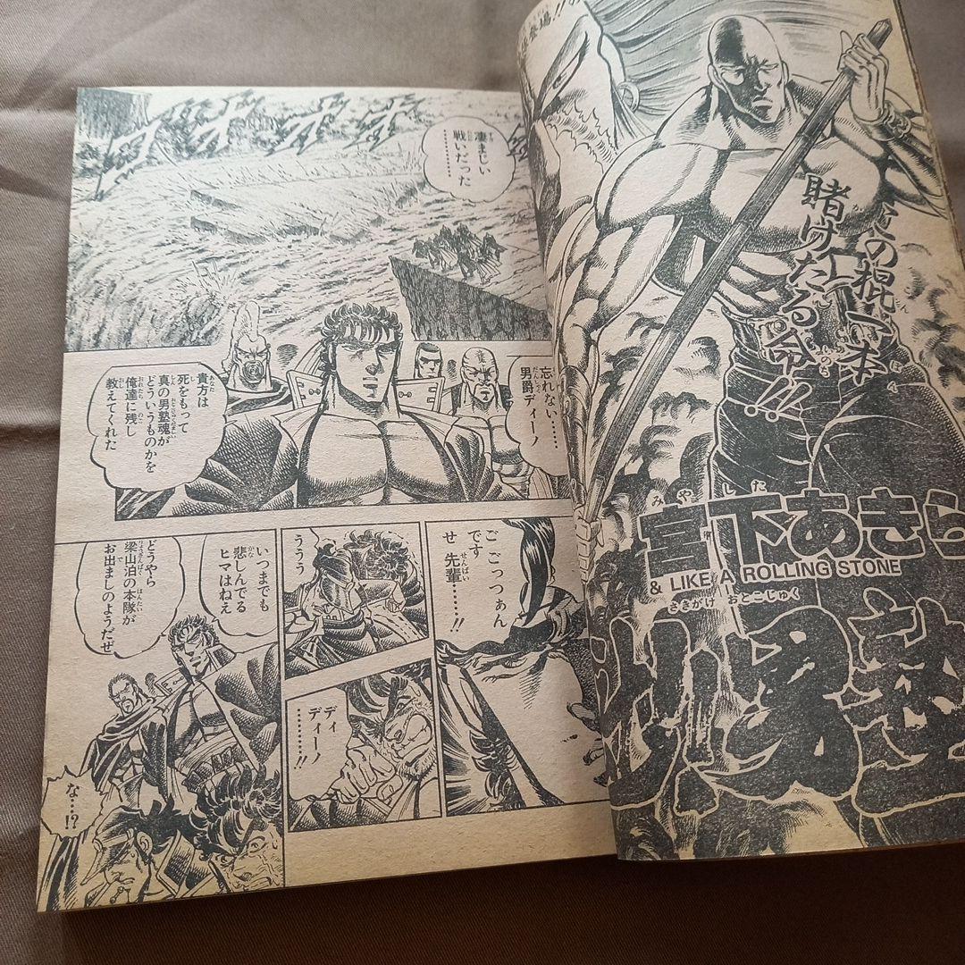 【当時物美品】週刊 少年 ジャンプ 1988年48号 漫画 アニメ