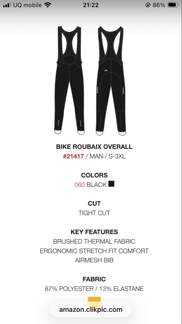 newline サイクルタイツ　冬用　新品未使用