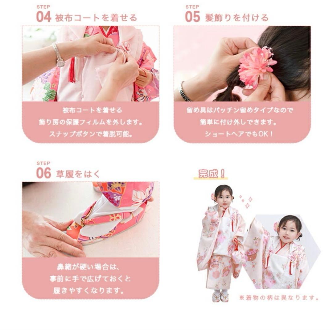 七五三3歳　9点セット