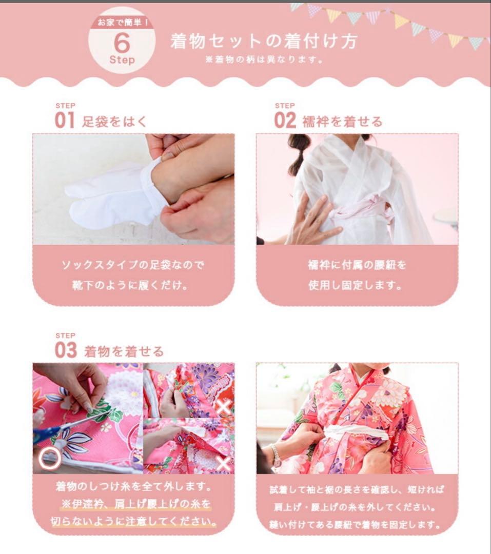 七五三3歳　9点セット