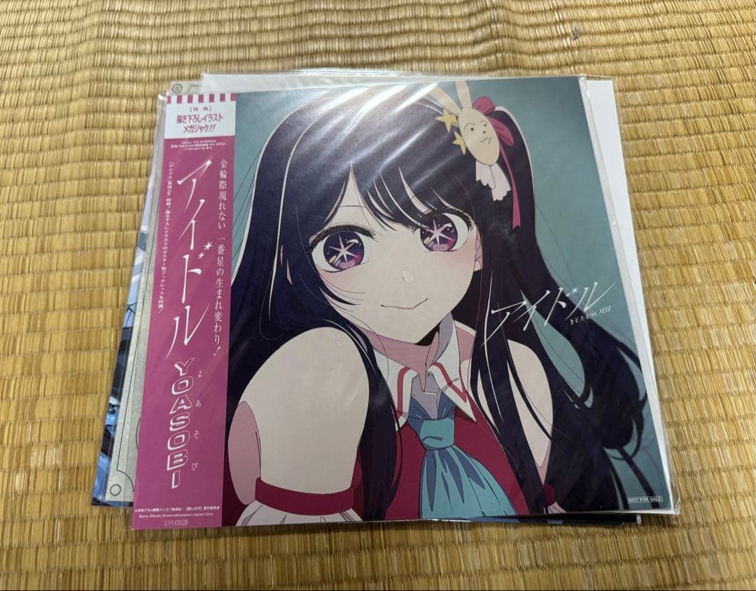 YOASOBI レコード3枚&メガジャケいっぱい
