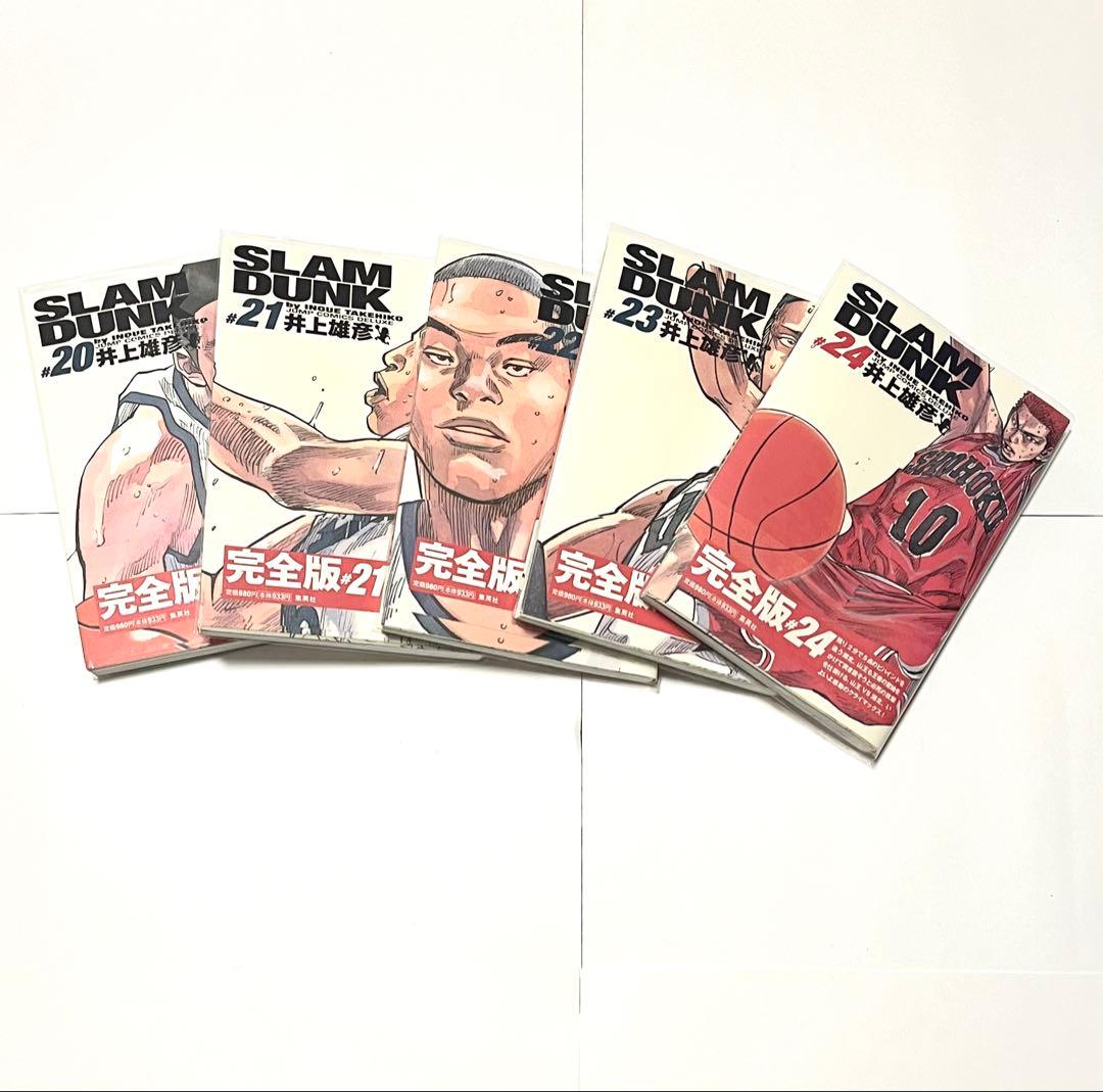 SLAM DUNK 完全版 全24巻セット★状態良好★