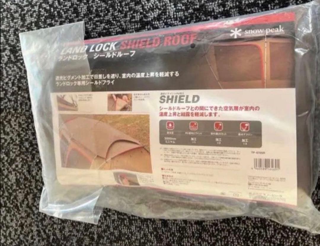 美品スノーピーク　ランドロックセット売り