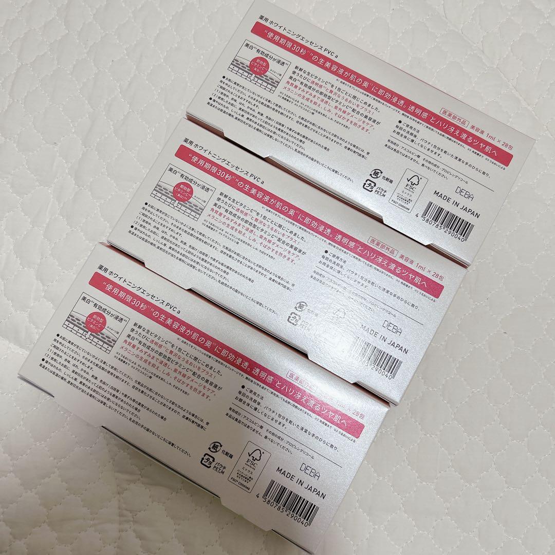 【新品3個セット】Yunth ユンス 生VC美白美容液 医薬部外品 導入美容液