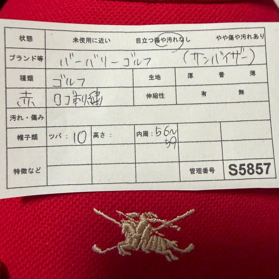 【BURBERRY GOLF】サンバイザー ゴルフウェア 刺繍 三陽商会 希少