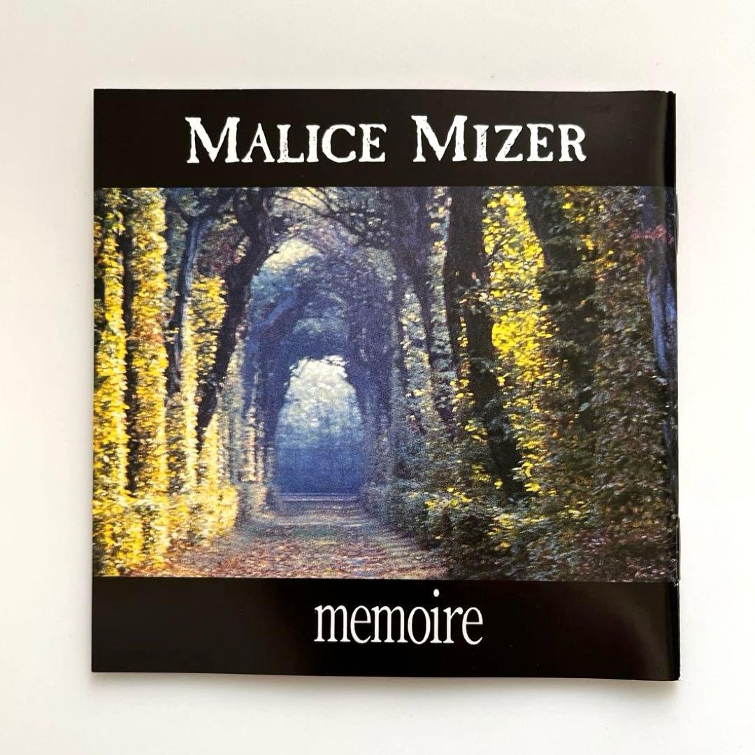 美品 MALICE MIZER memoire DX デラックス盤 入手困難